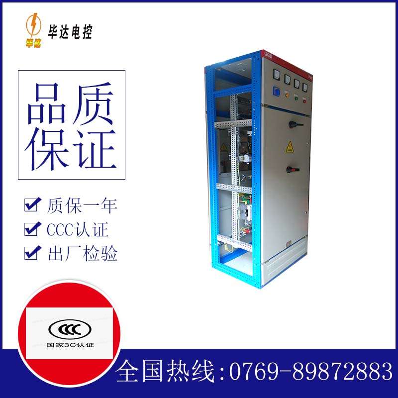 枝江GGD固定式开关柜