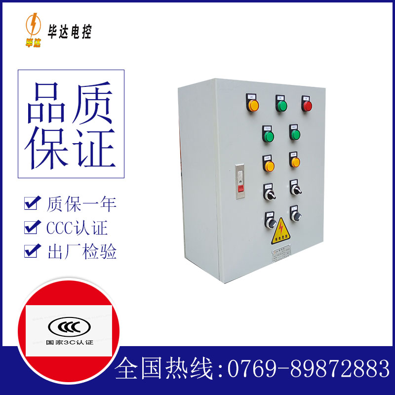 枝江一用一备控制箱