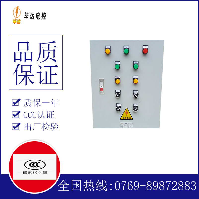 枝江水泵控制箱
