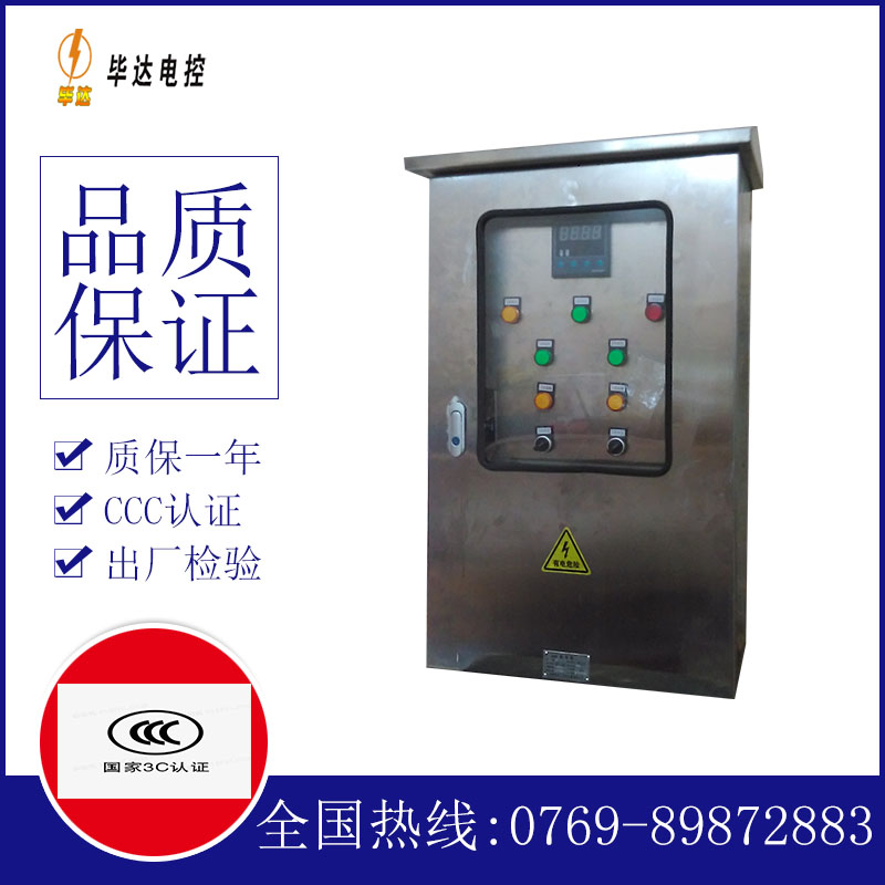 枝江路灯控制箱