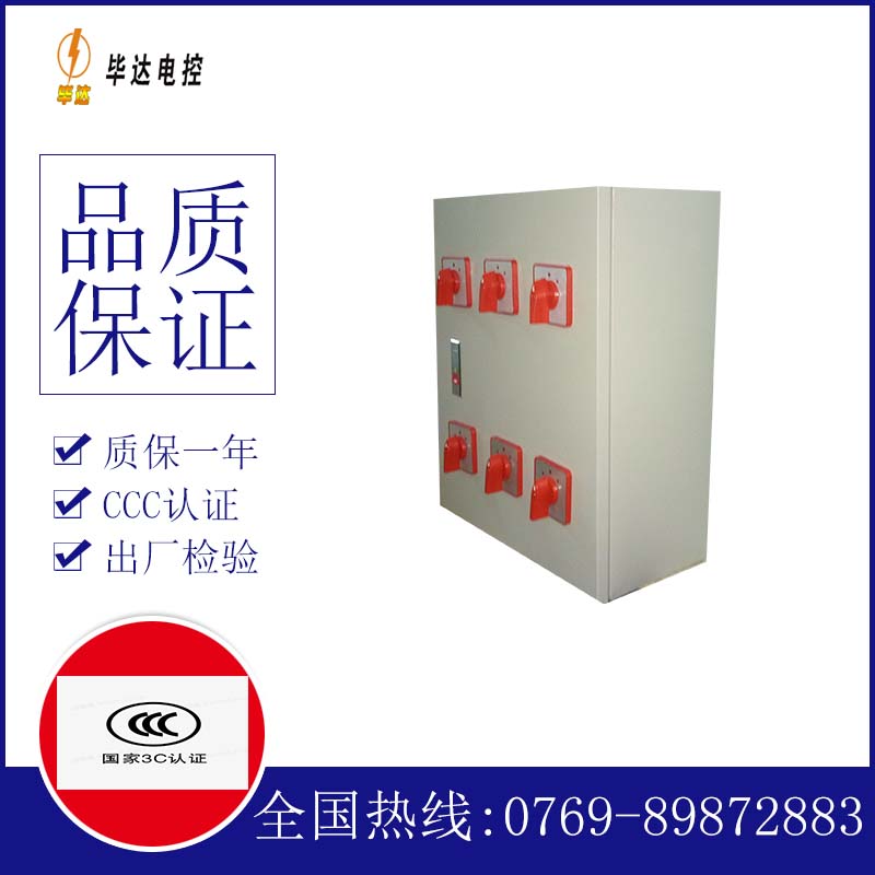 枝江电器控制箱